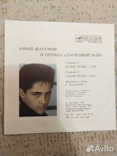 Ласковый май Юрий Шатунов Белые розы Андрей Разин