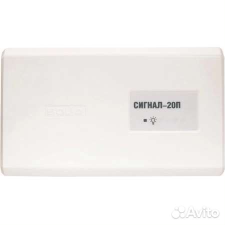 Сигнал 20П