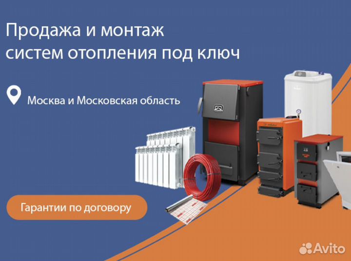 Радиаторы отопления