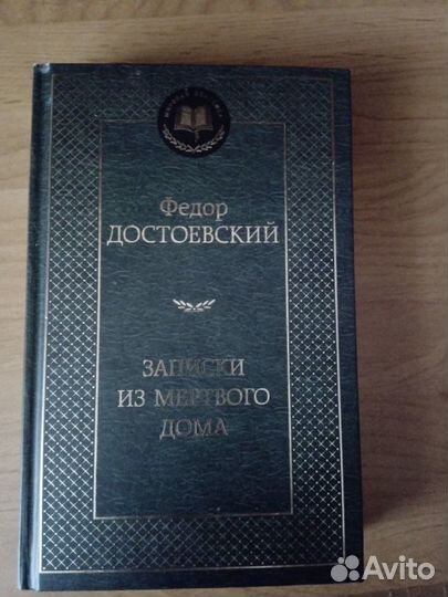 Книги. Достоевский. Толстой. Горький. Сэлинджер