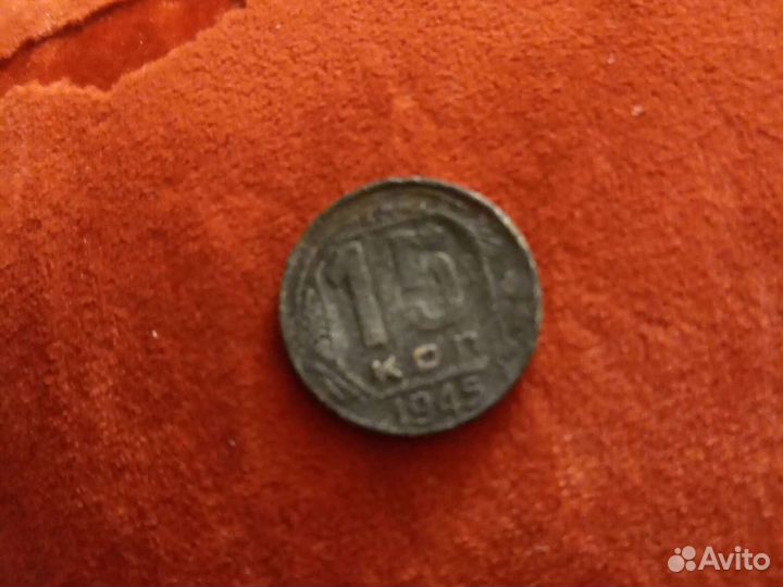 Монета серебро