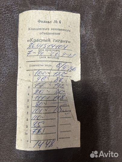 Натуральная кожа куски