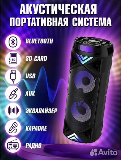Беспроводная колонка вт speaker ZQS-6201
