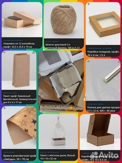 Коробки, упаковка, пакеты
