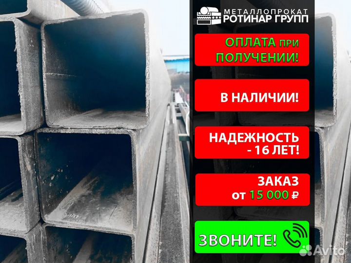 Труба профильная 160х160х5