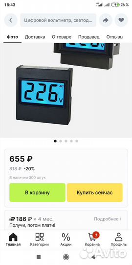 Вольтметры для измерения напряжения сети