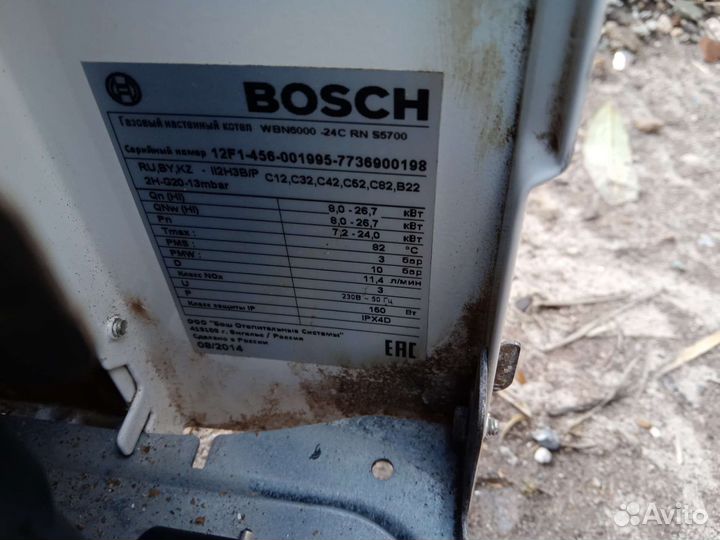 Газовый котел двухконтурный bosch