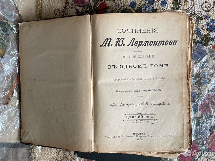 Старые книги