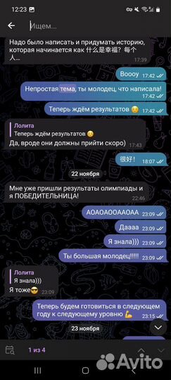 Репетитор по китайскому языку