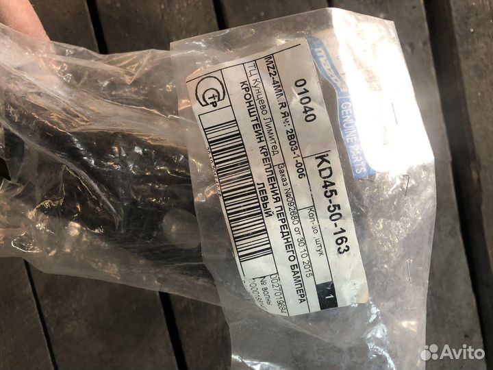 Крепление бампера мазда сх5