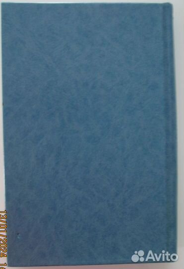 Артур Хейли. На высотах твоих