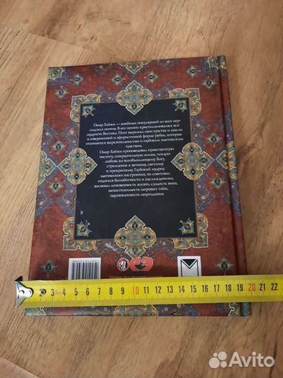 Книги Омар Хайям