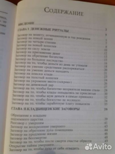 Новая книга