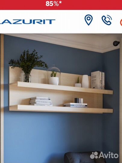 Полка настенная Лазурит
