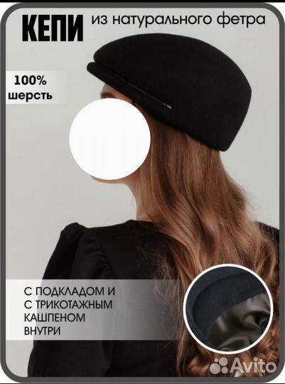 Кепи женская