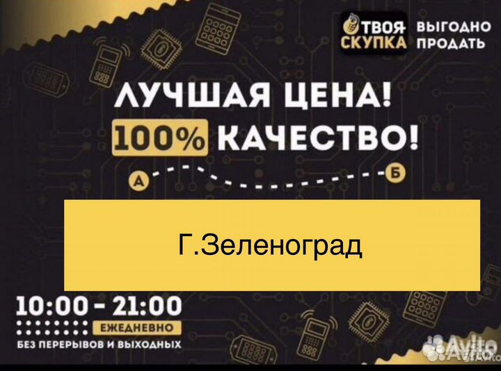 Z.7777 диск Xbox One Watch dogs