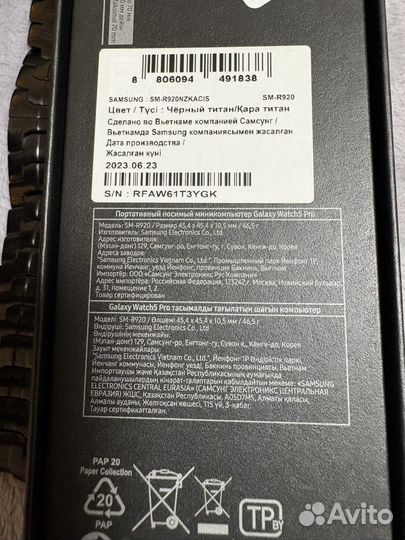 Samsung galaxy watch 5 pro 45 mm