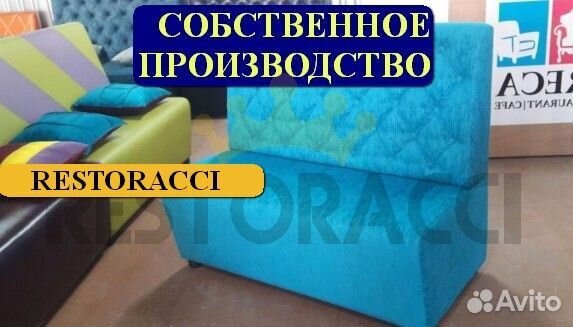 Мебель для кафе, офиса, дома