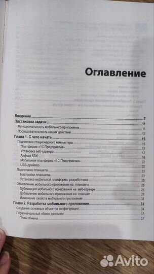 Знакомство с разработкой мобильных приложений