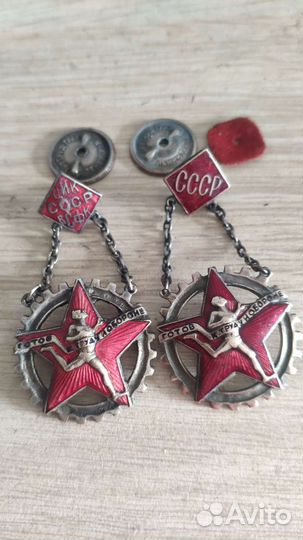 Бгто, гто СССР, разряд