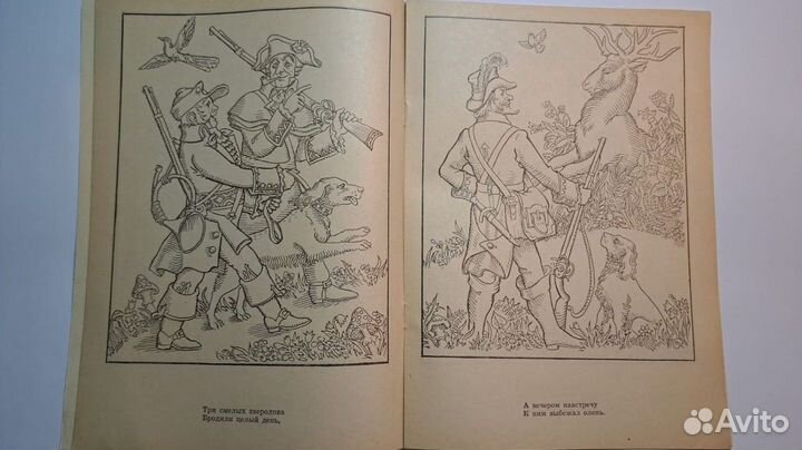 Книжка - раскраска : Маршак Три зверолова