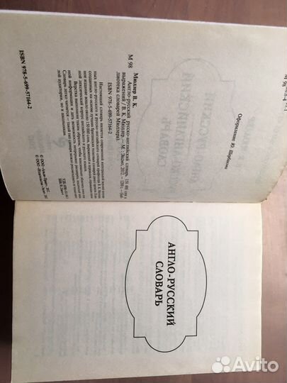 Книги словари