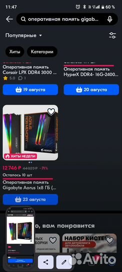 Оперативная память ddr4 32gb