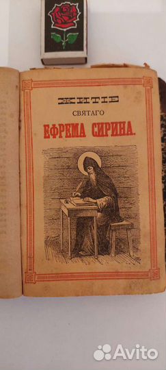 Православная 