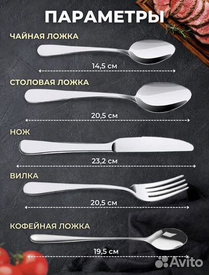 Набор столовых приборов новый