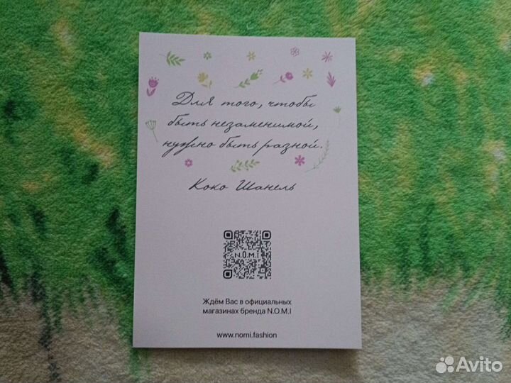 Подарочный сертификат N. O. M. I