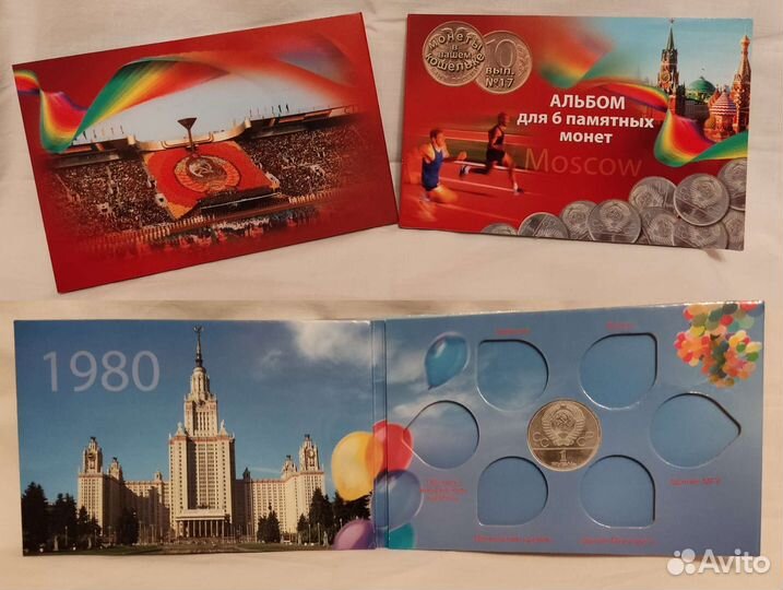 Альбомы для монет N 10,11,12,17, б/н