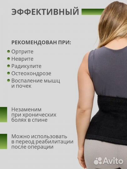 Пояс из собачьей шерсти