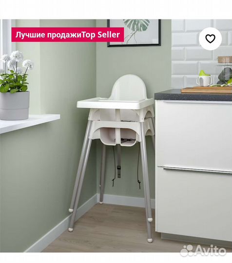 Стульчик для кормления IKEA antilop