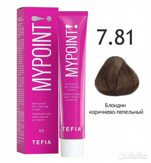 Краска для волос tefia 7.17, 7.0, 7.81