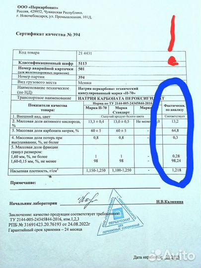 Кислородный отбеливатель 5 кг