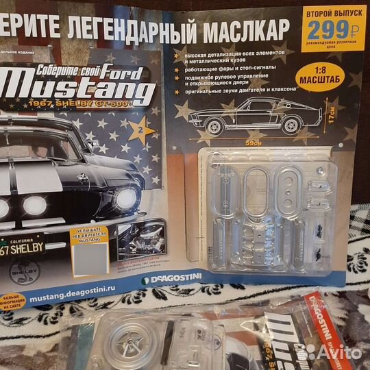 Детали сборки модели автомобиля Мустанг GT-500