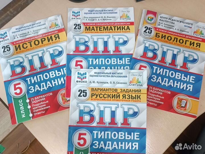 Типовые задания по впр 5 класс