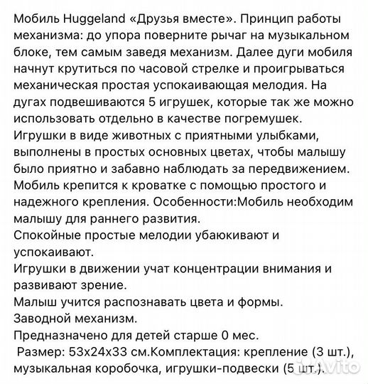 Новые мобили в детскую кроватку