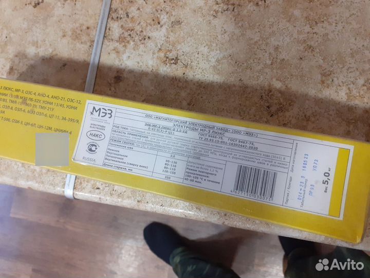 Электроды мр-3