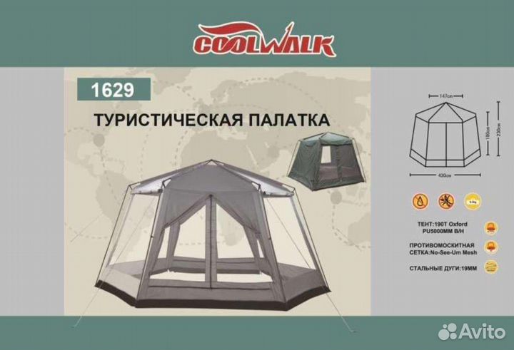 Шатер шестигранный усиленный