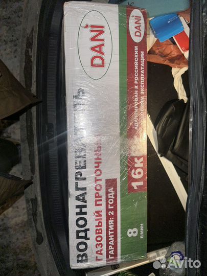 Газовая колонка новая