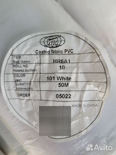 Продам ткань Нейлон 600 пвх (белый)