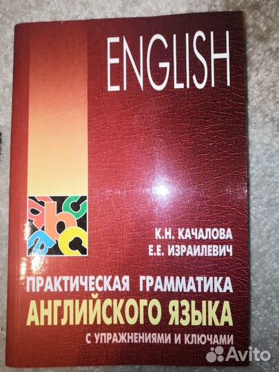 Грамматика английского