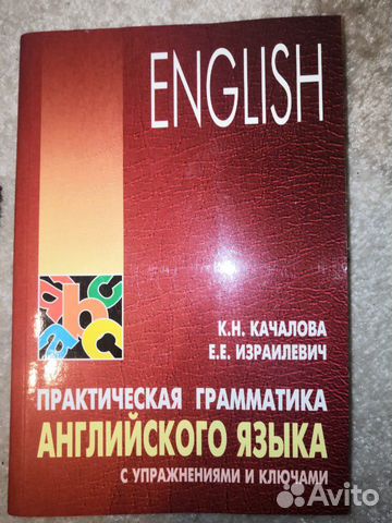 Грамматика английского