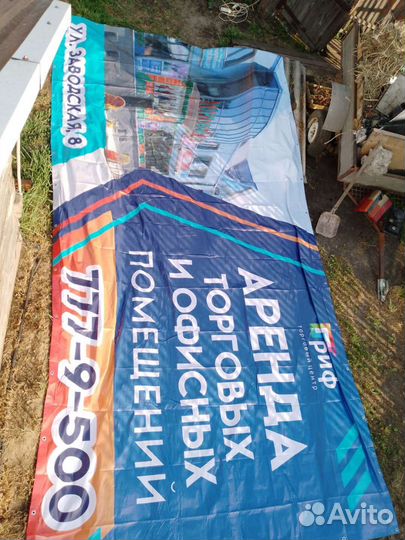 Банеры бу 3на 6