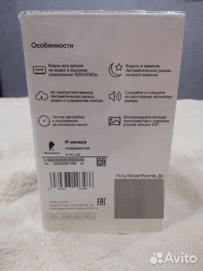 Камера умный дом