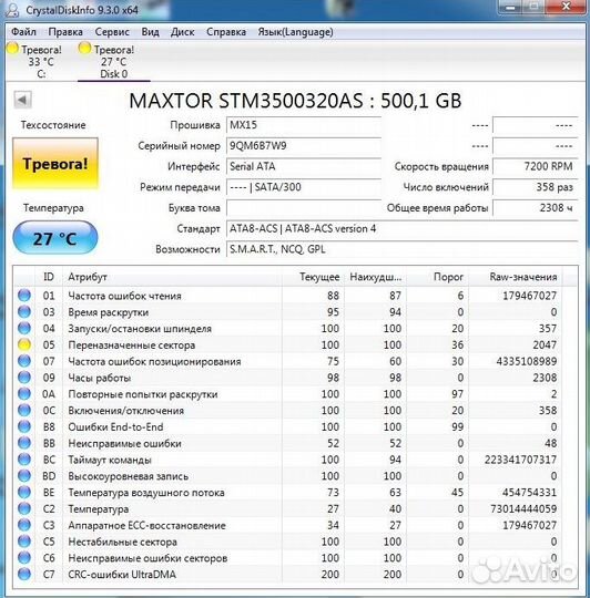 Жёсткий диск Maxtor 500Gb в рабочем состоянии