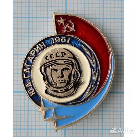 Юрий гагарин