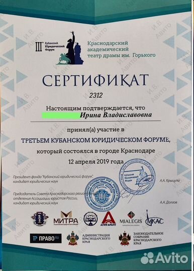 Составление исковых заявлений, судебный юрист