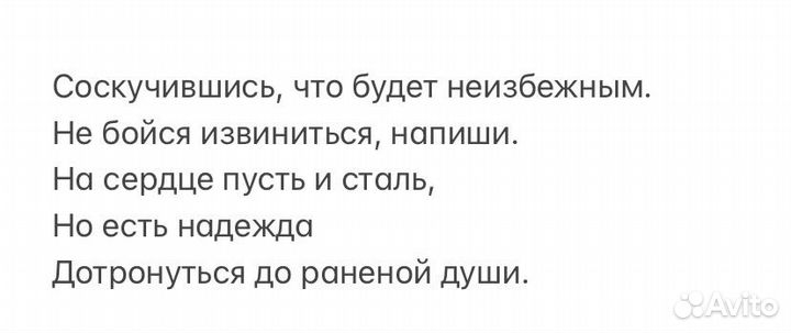 Стихи на заказ